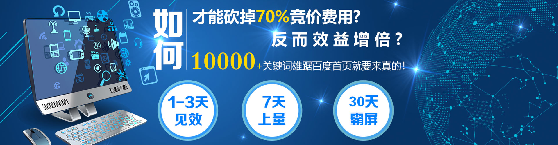 徐闻百度网络推广